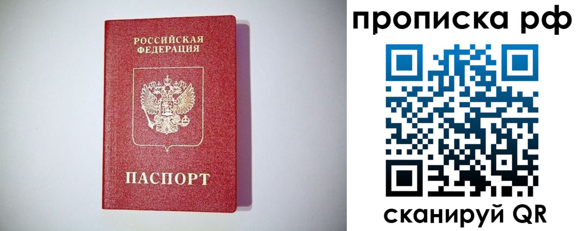 временная прописка в Кизляре