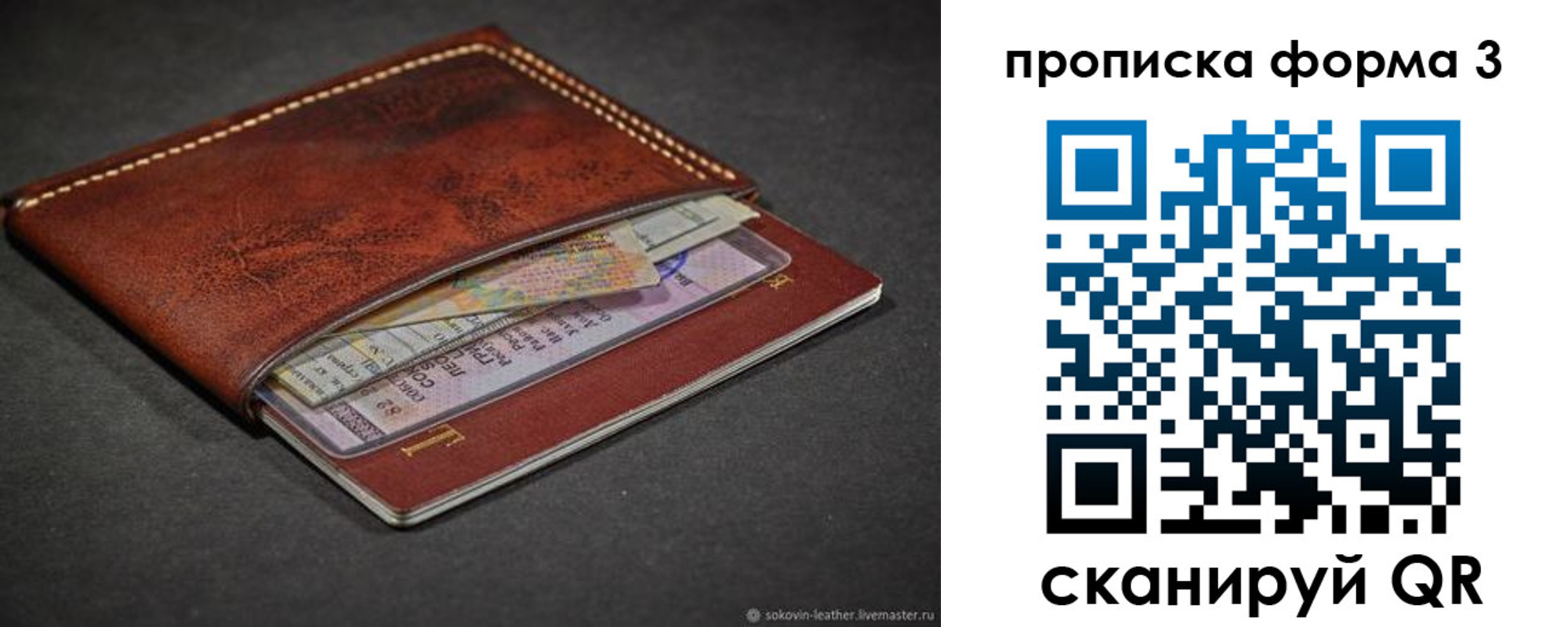 прописка паспорт в Кизляре