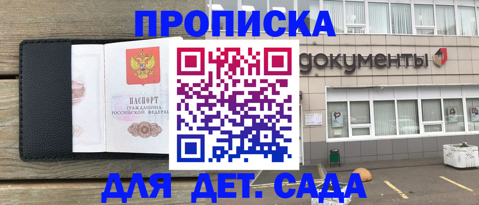 временная прописка в Кизляре