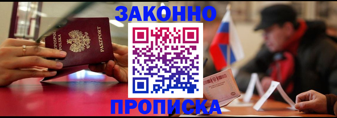 временная регистрация для школы в Кизляре