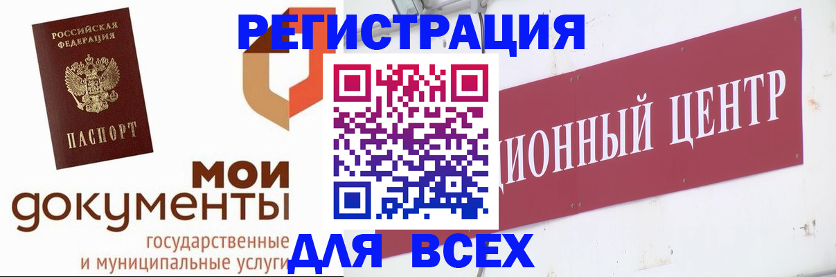 временная регистрация купить в Кизляре