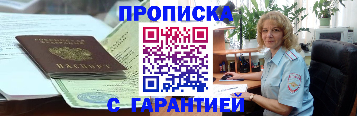 прописка для военкомата в Кизляре